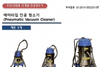 Air Cleaner